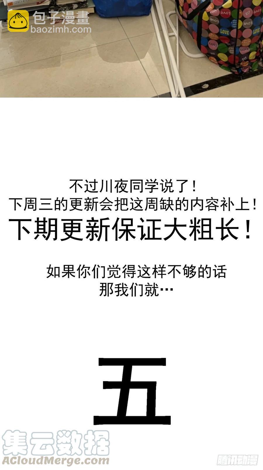 第84话：统一战线-第86话
