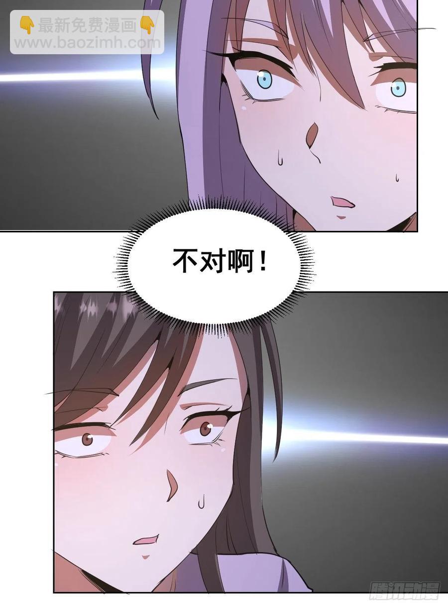 第84话：统一战线-第86话