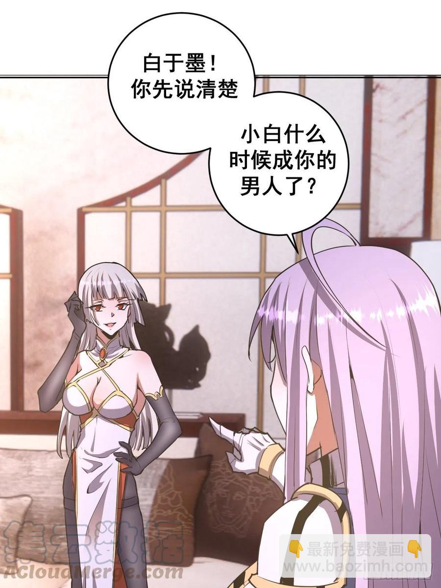 第84话：统一战线-第86话