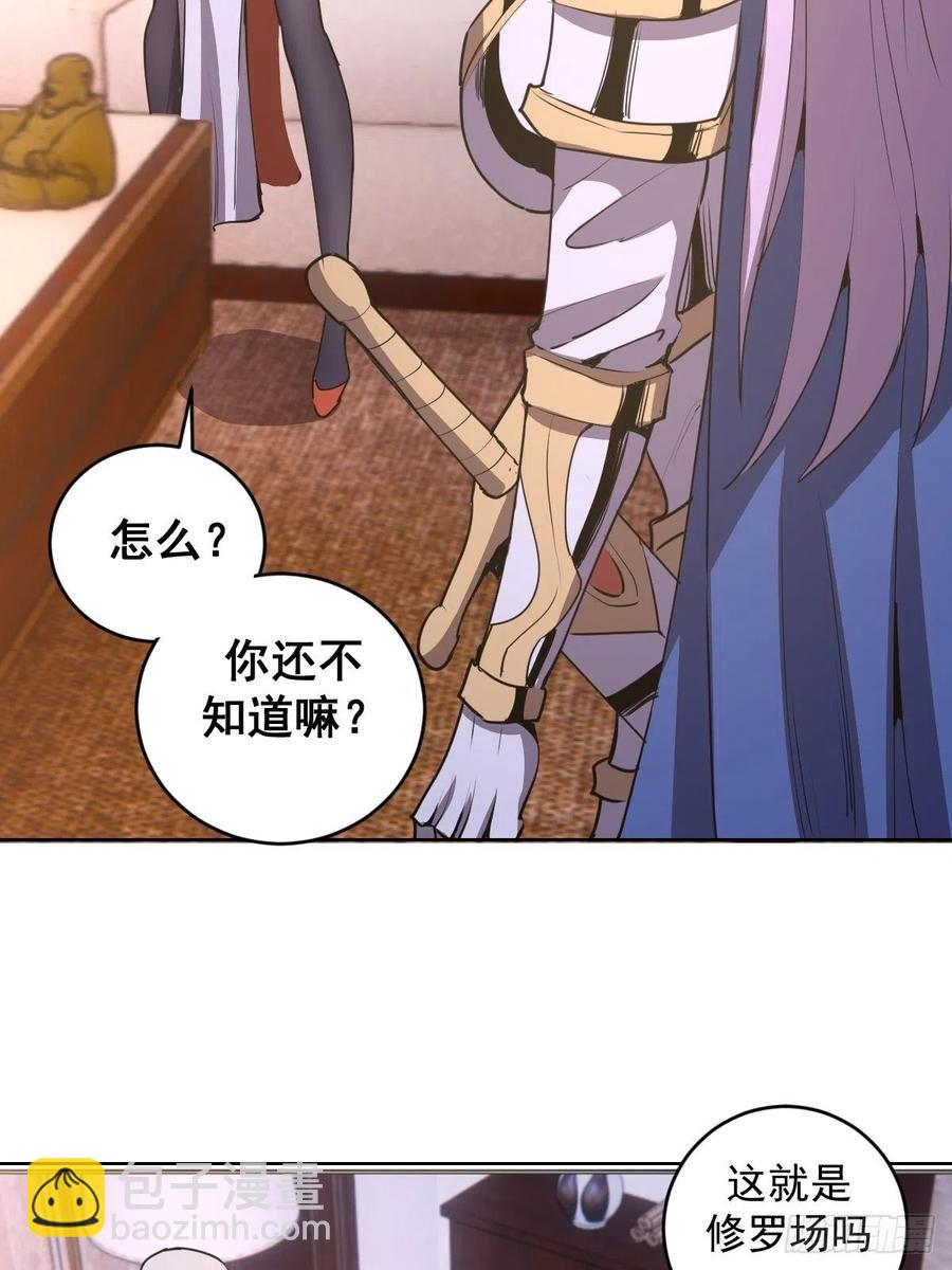 第84话：统一战线-第86话