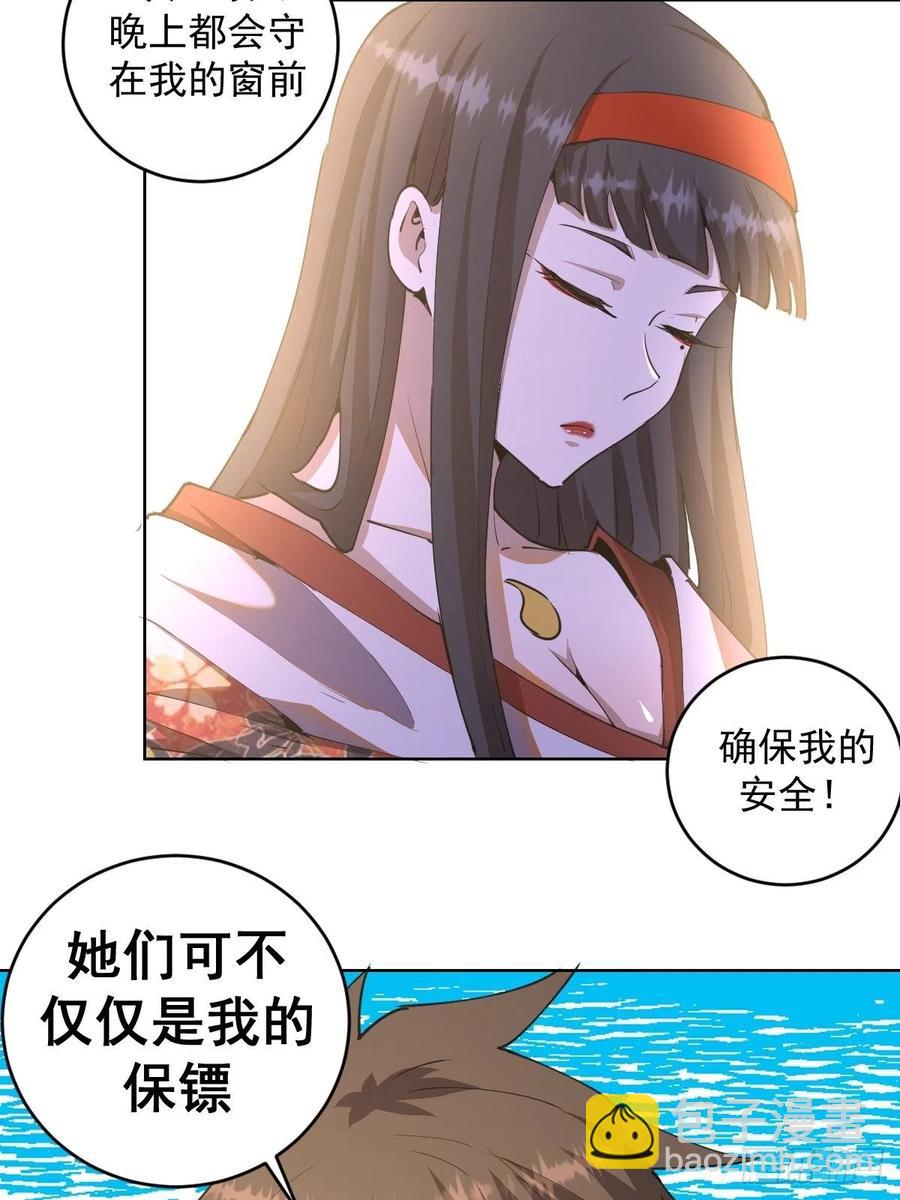 第86话：修罗场-第88话
