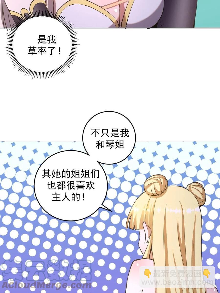 第86话：修罗场-第88话