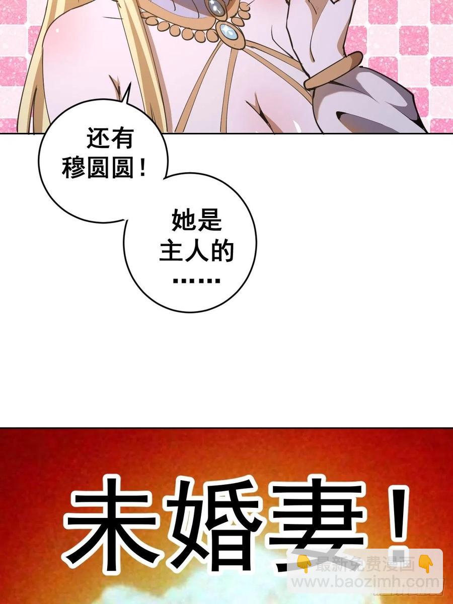 第86话：修罗场-第88话