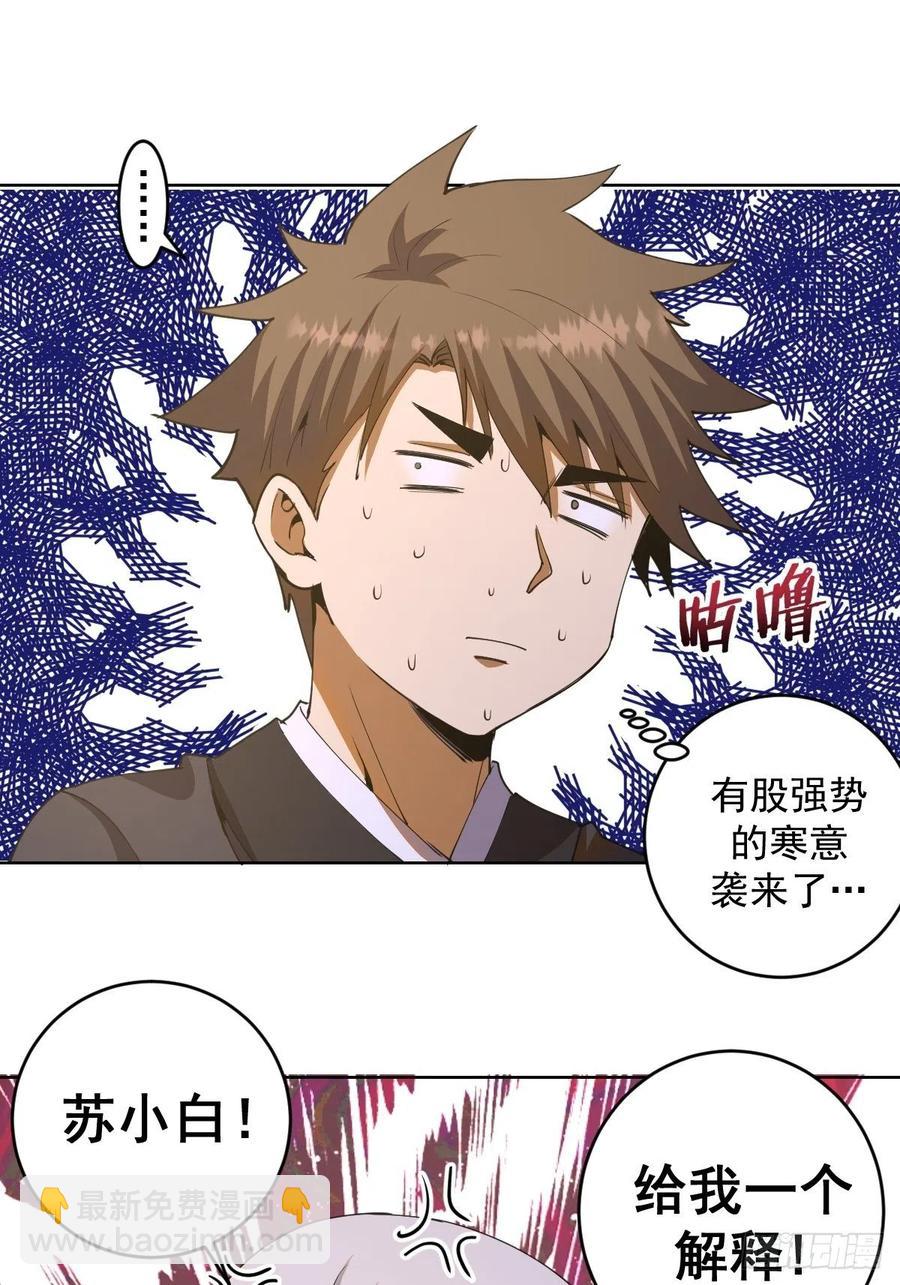 第86话：修罗场-第88话