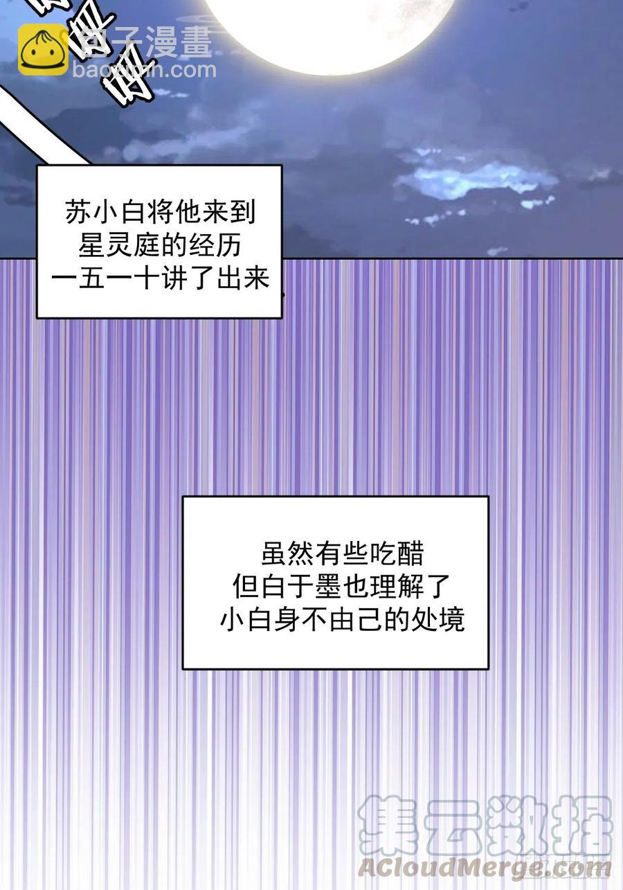 第86话：修罗场-第88话