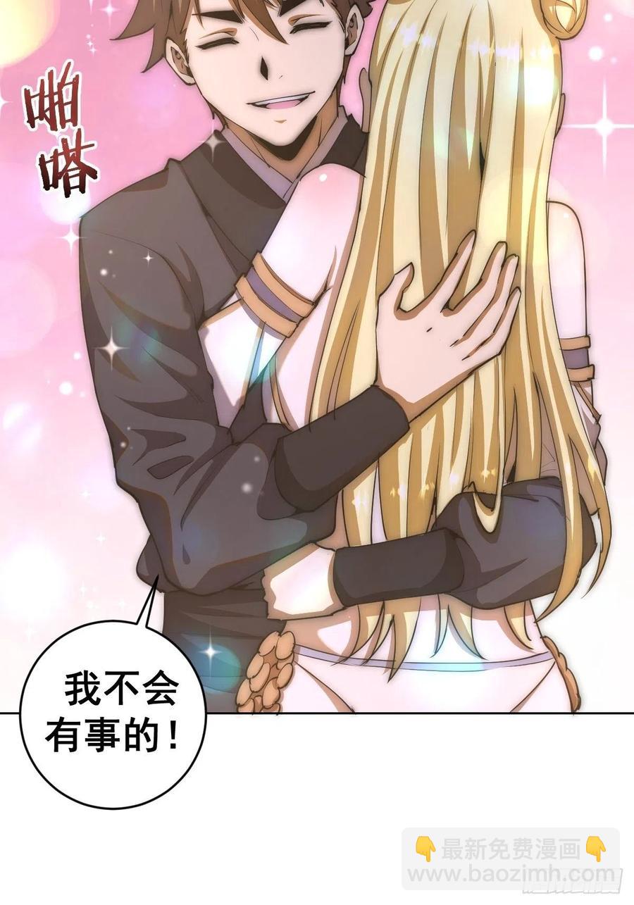 第86话：修罗场-第88话