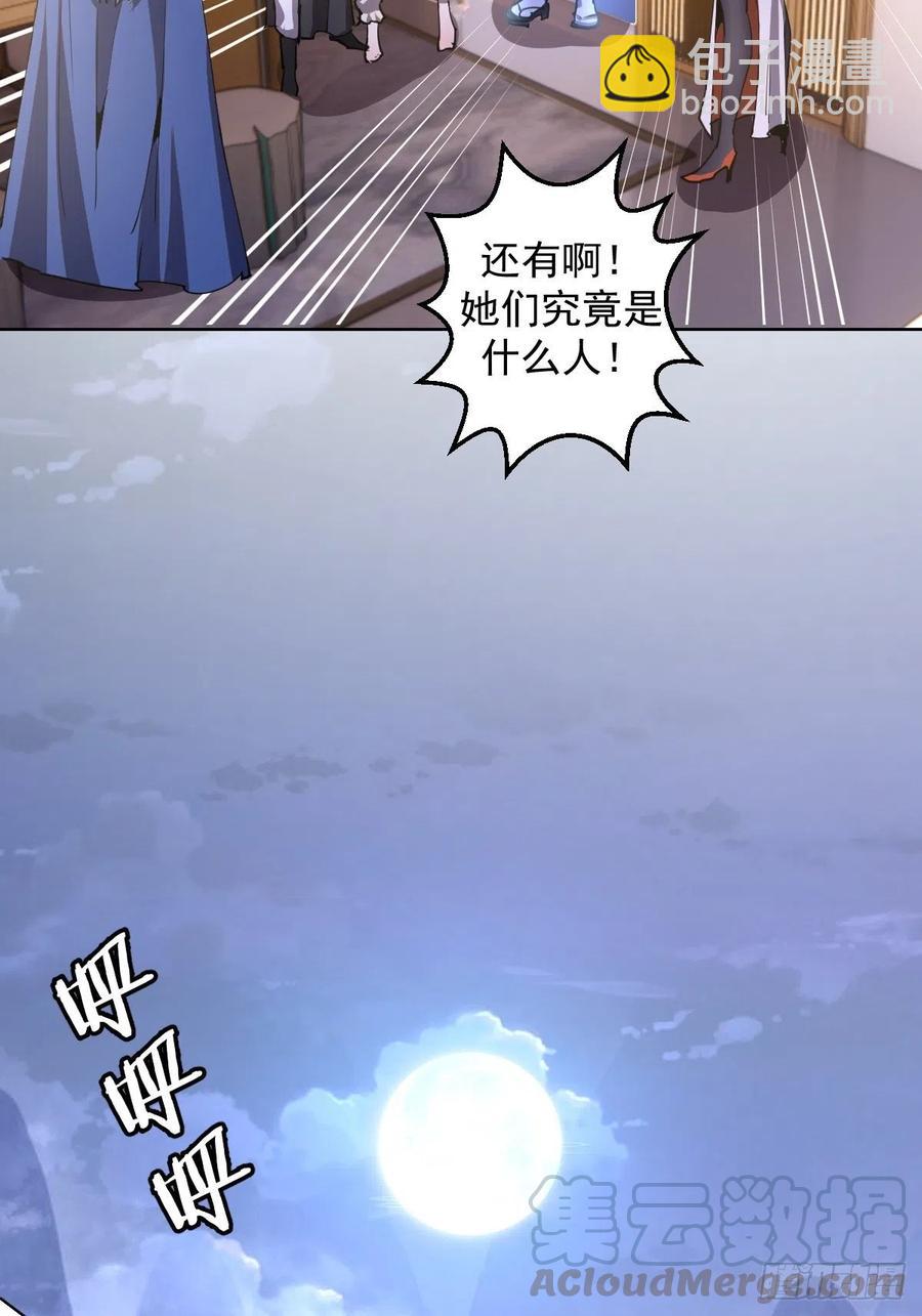 第86话：修罗场-第88话