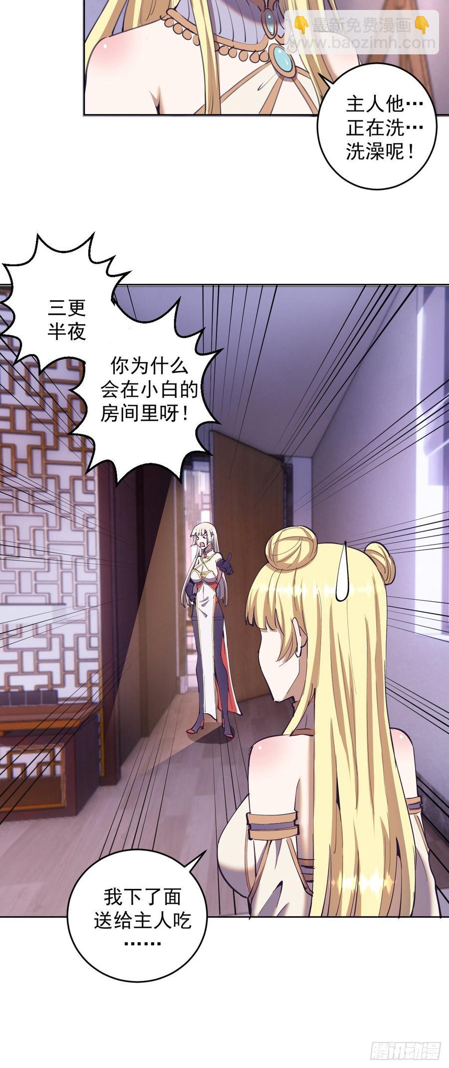第88话：全都中毒啦！-第90话