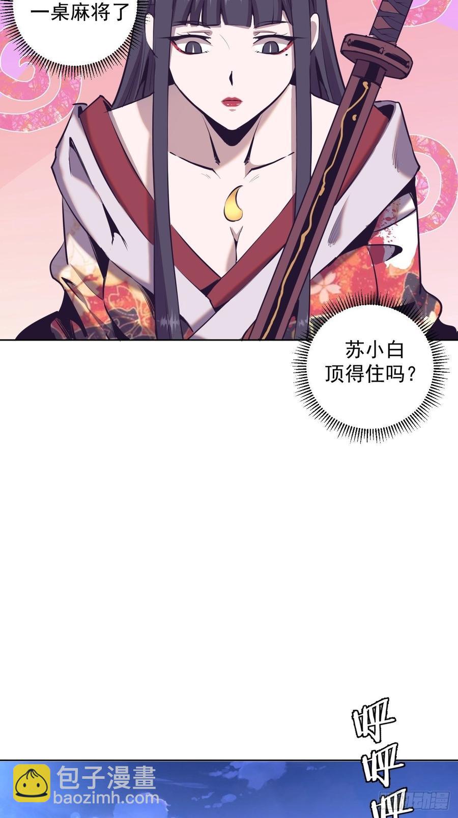 第88话：全都中毒啦！-第90话