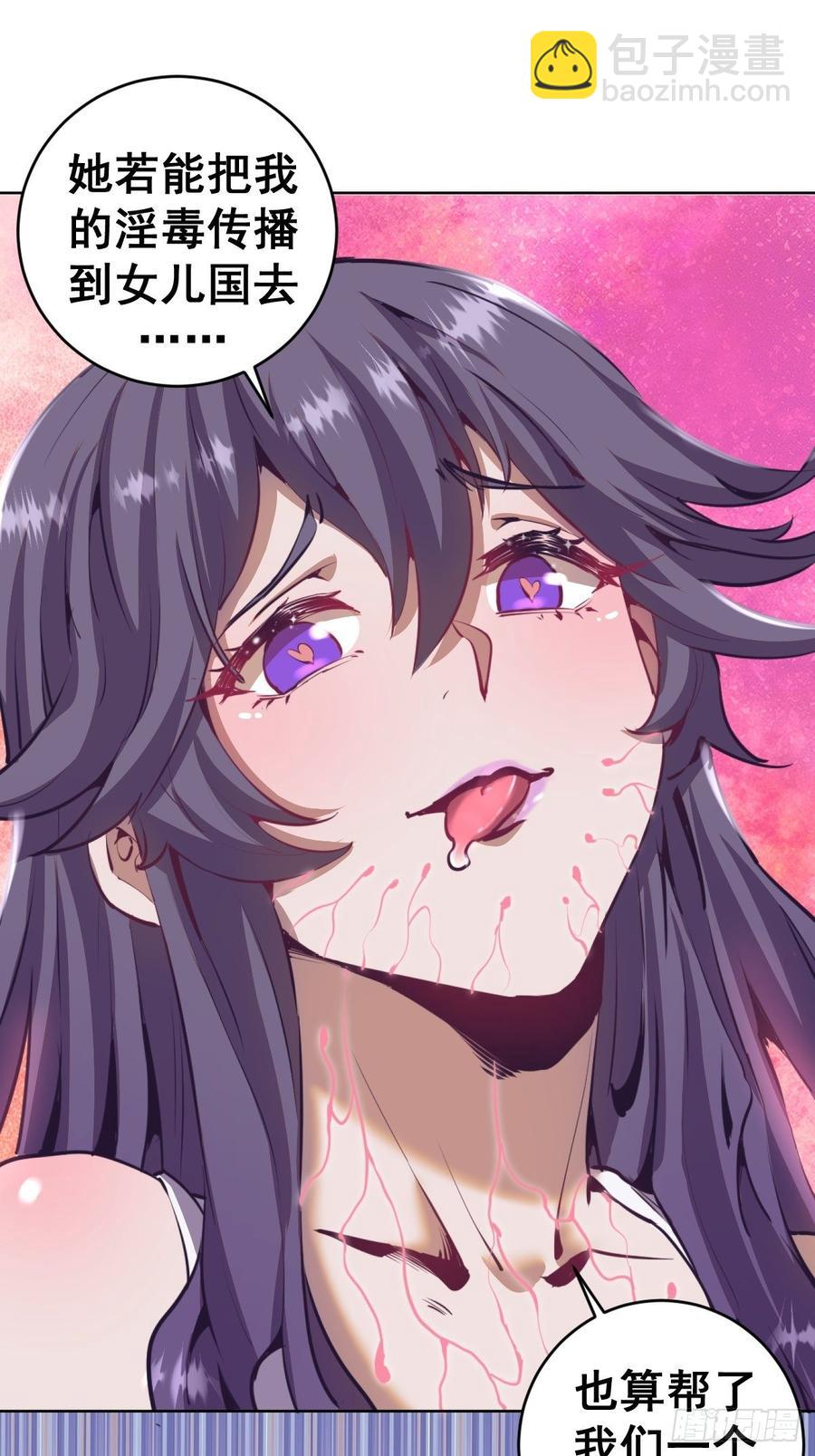 第88话：全都中毒啦！-第90话
