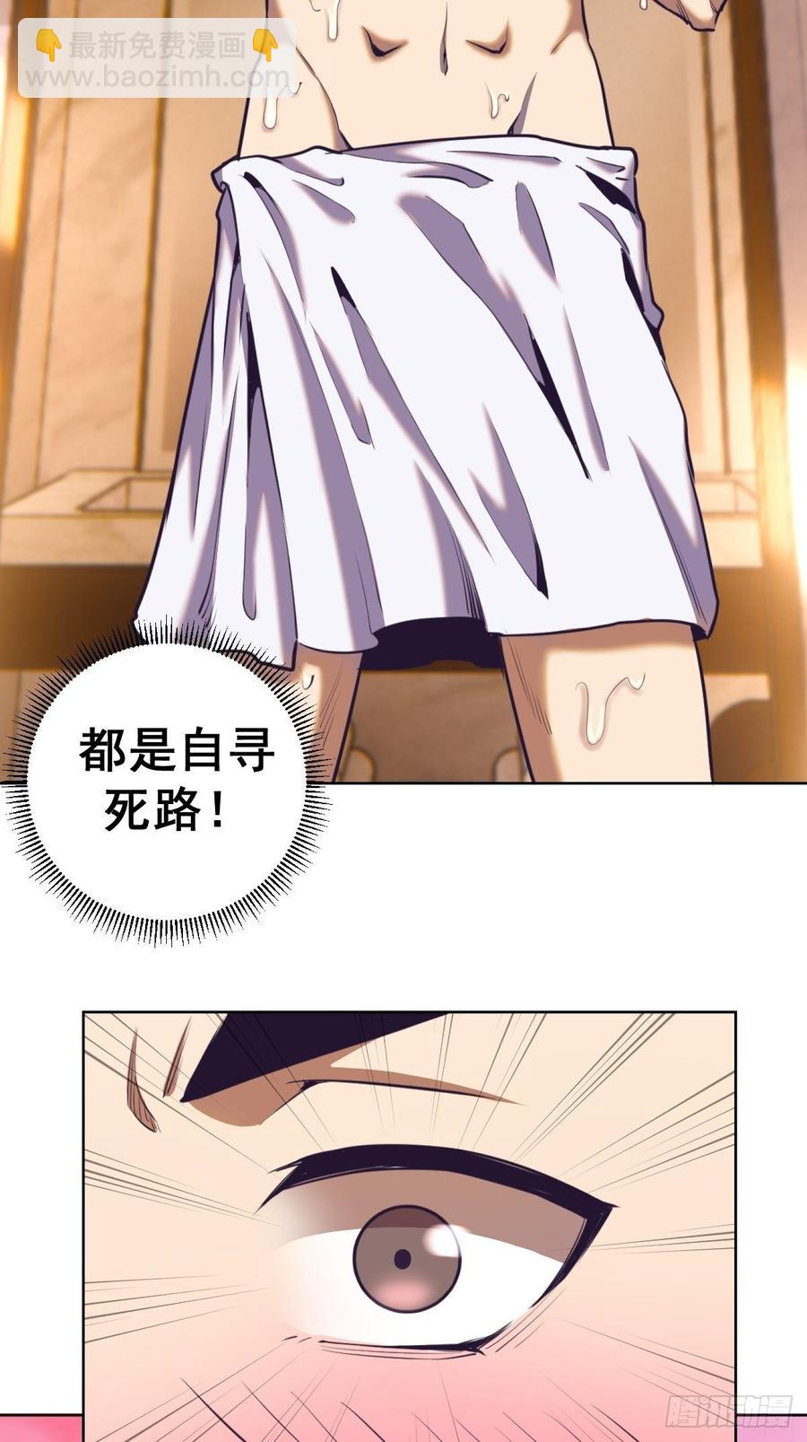 第88话：全都中毒啦！-第90话