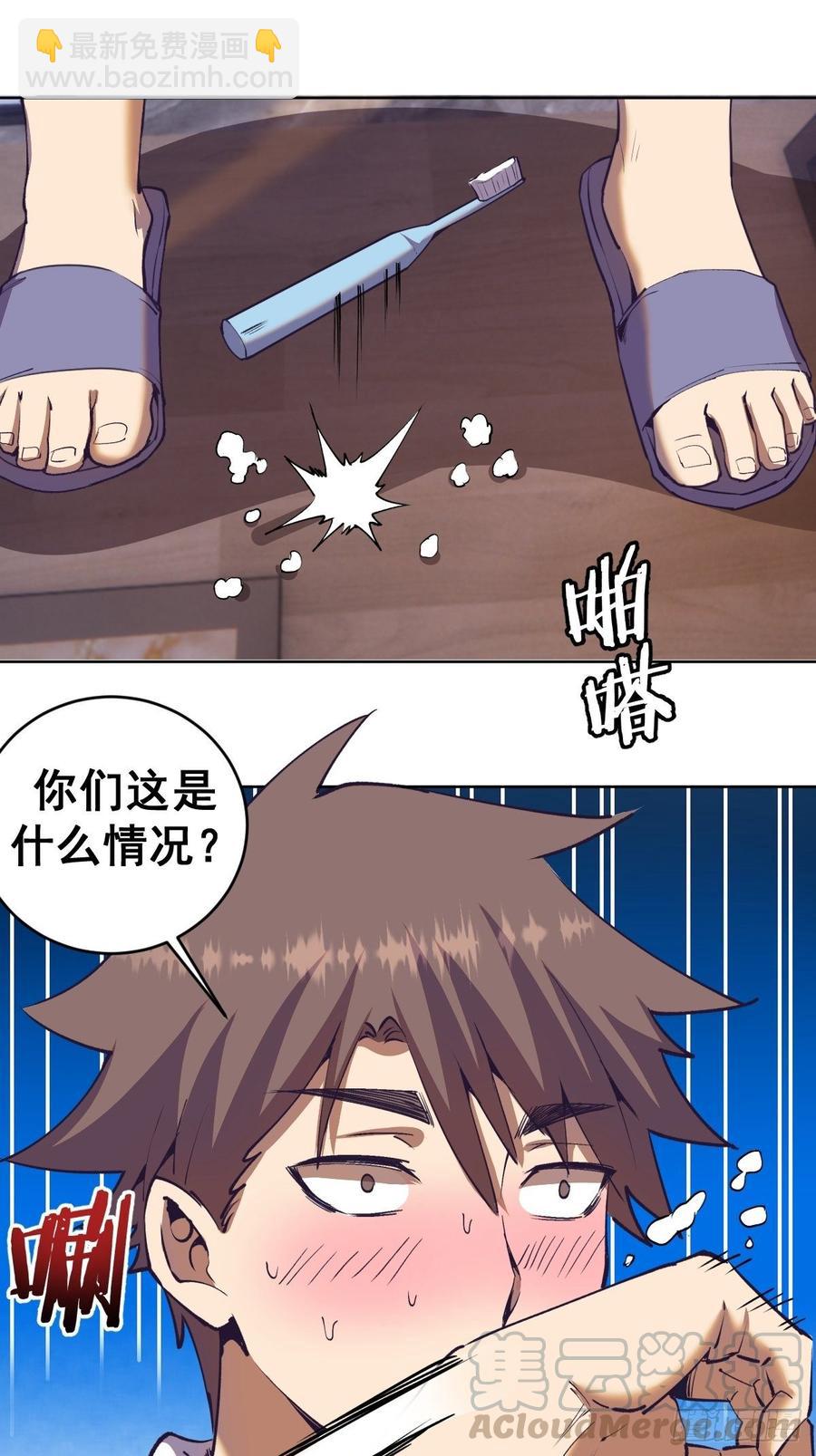 第88话：全都中毒啦！-第90话