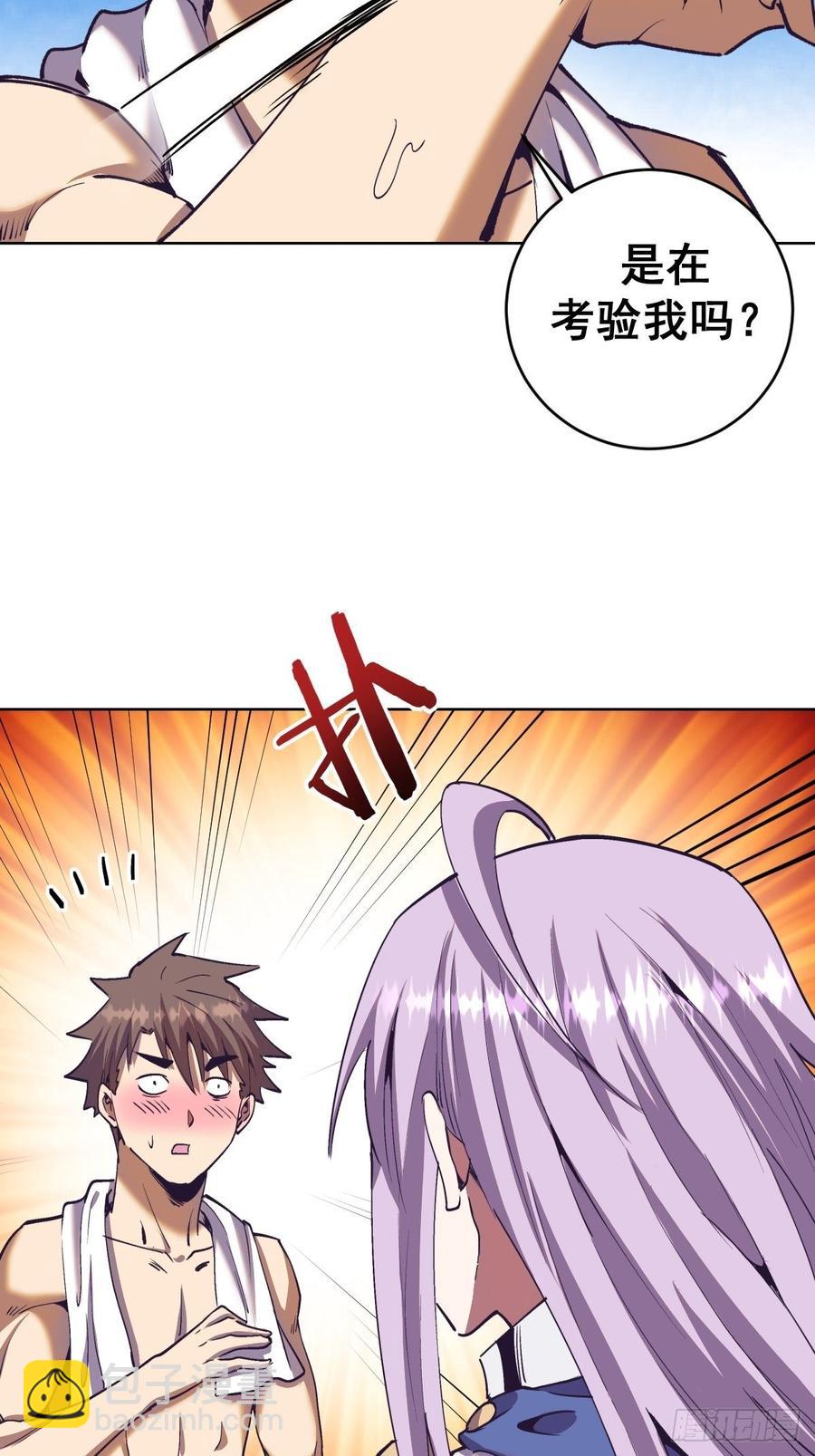第88话：全都中毒啦！-第90话