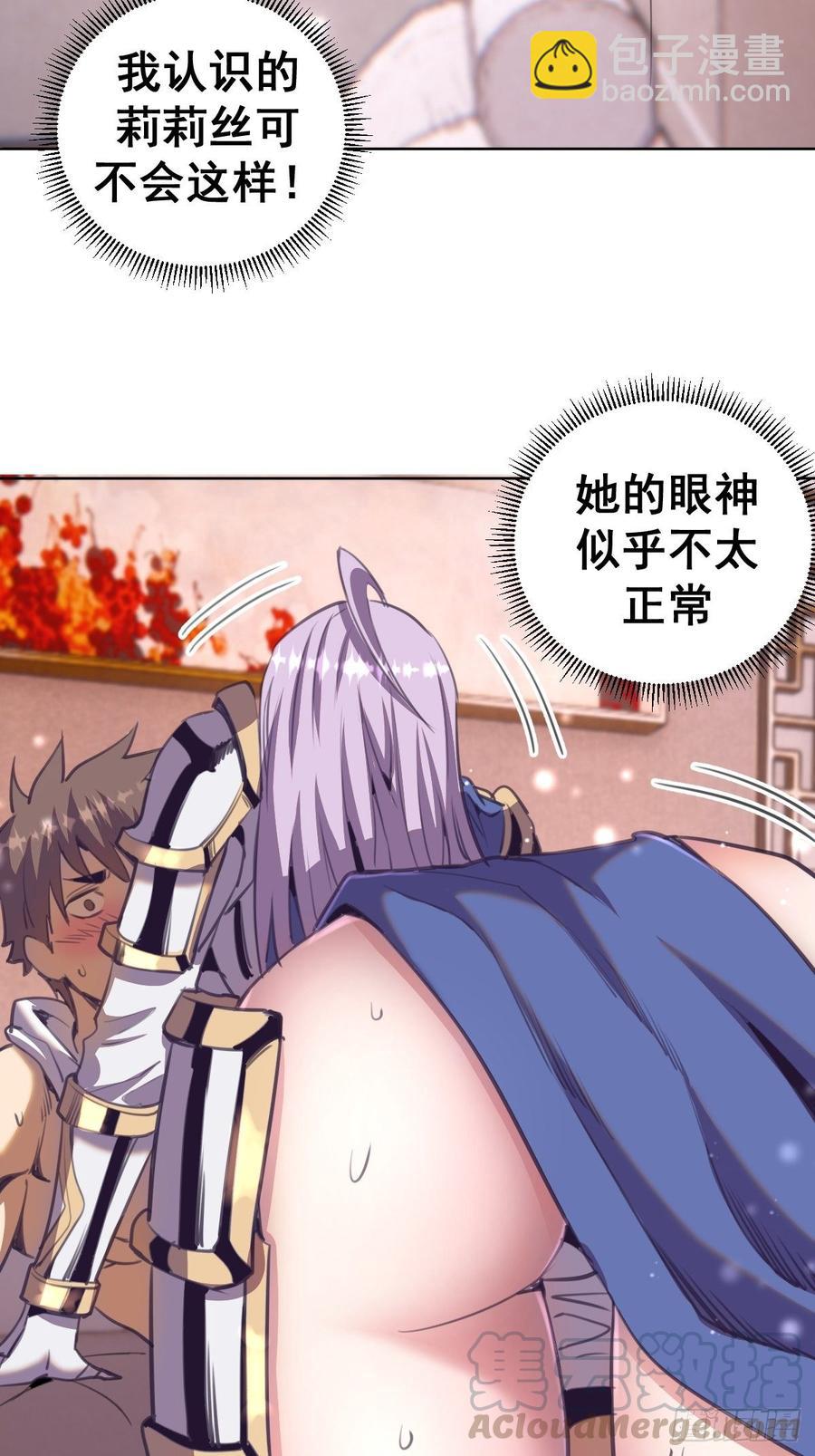 第88话：全都中毒啦！-第90话