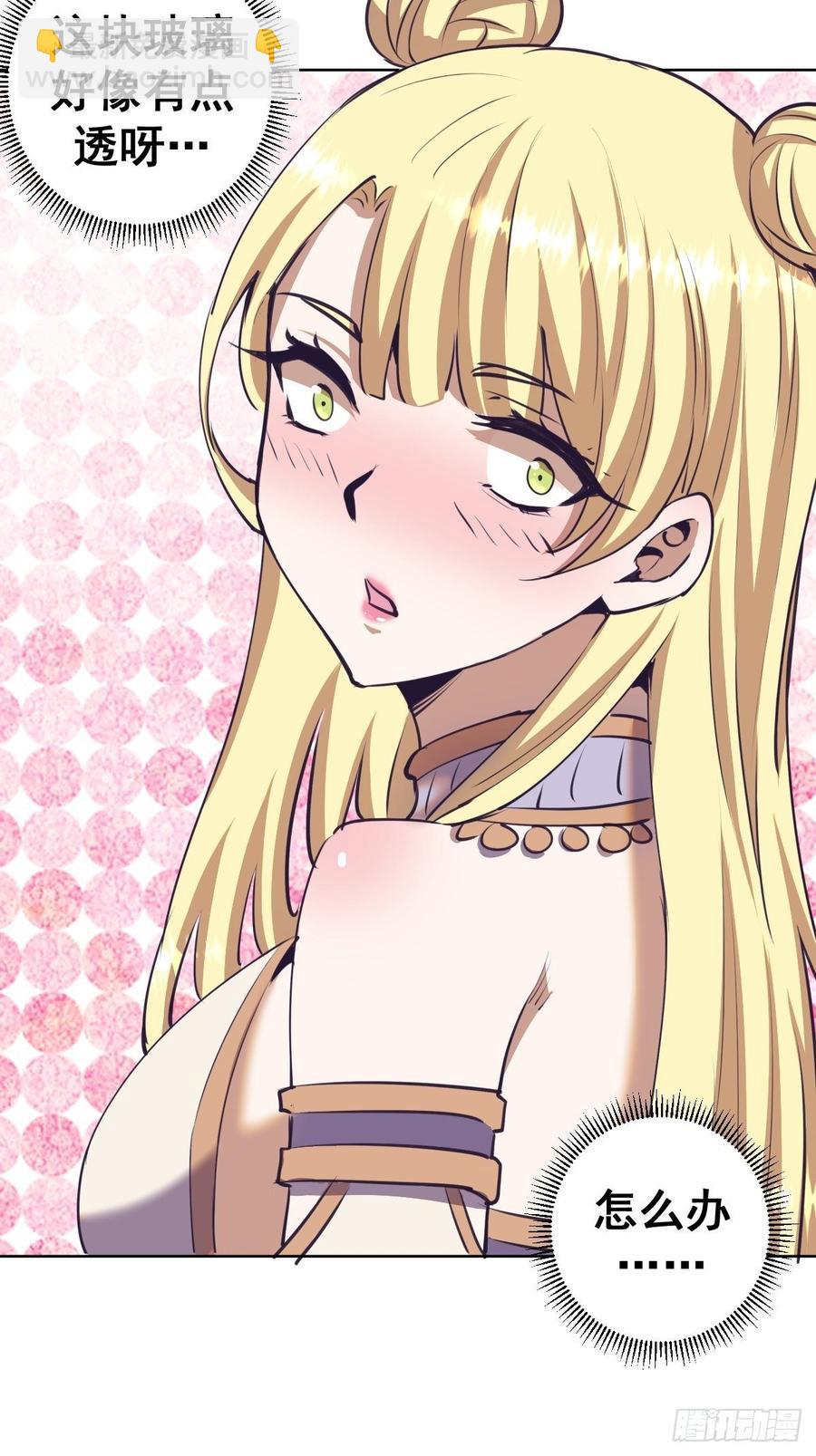 第88话：全都中毒啦！-第90话