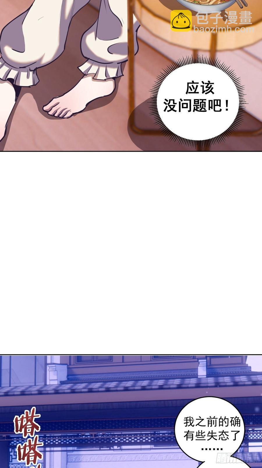 第88话：全都中毒啦！-第90话