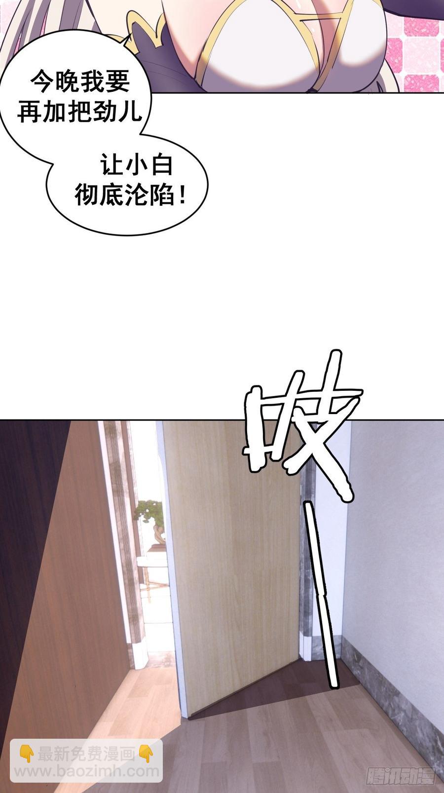 第88话：全都中毒啦！-第90话