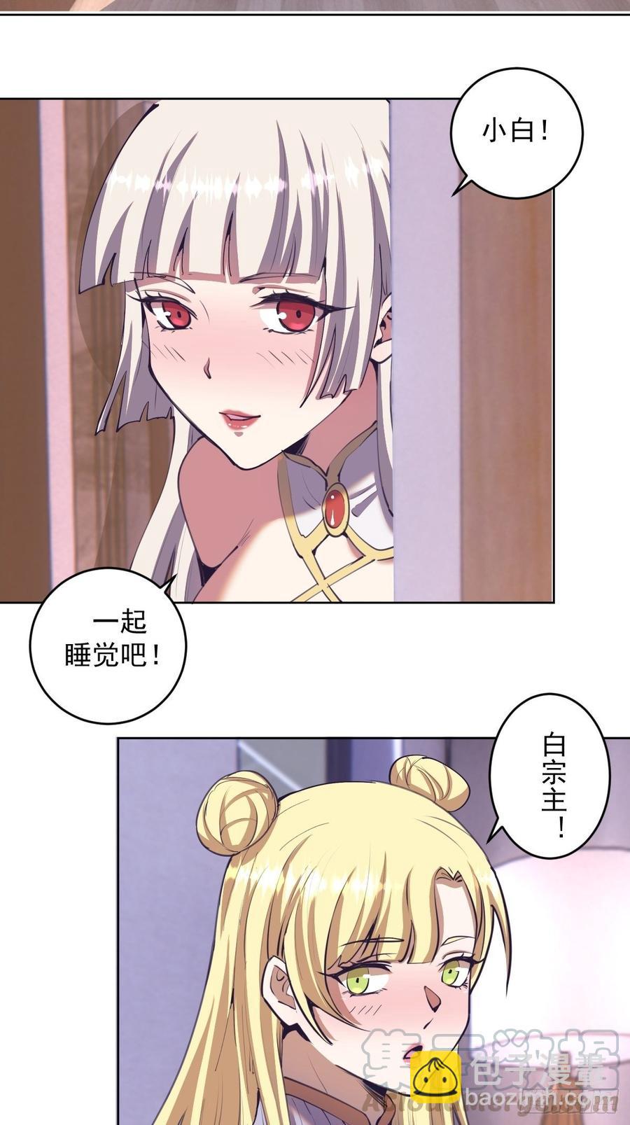第88话：全都中毒啦！-第90话