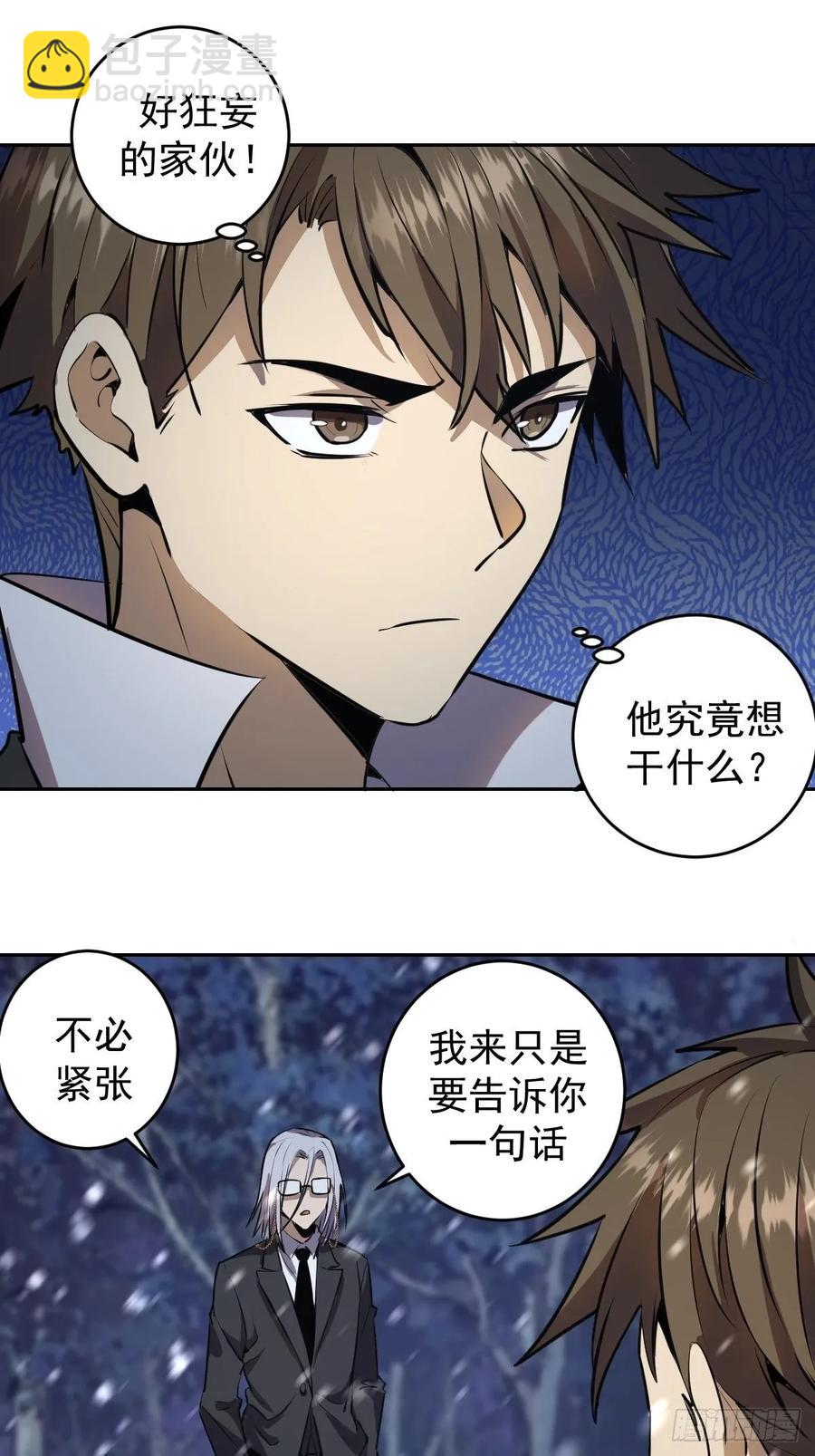 第九话：瓶儿陷入危机(1/2)-第10话