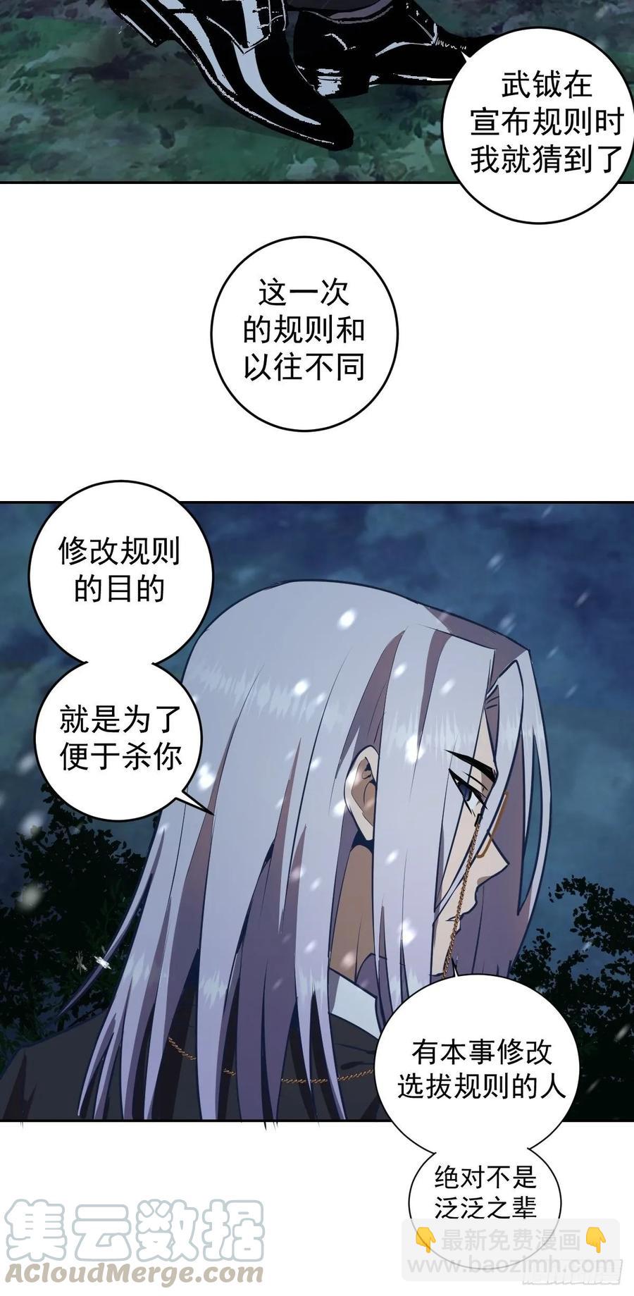第九话：瓶儿陷入危机(1/2)-第10话