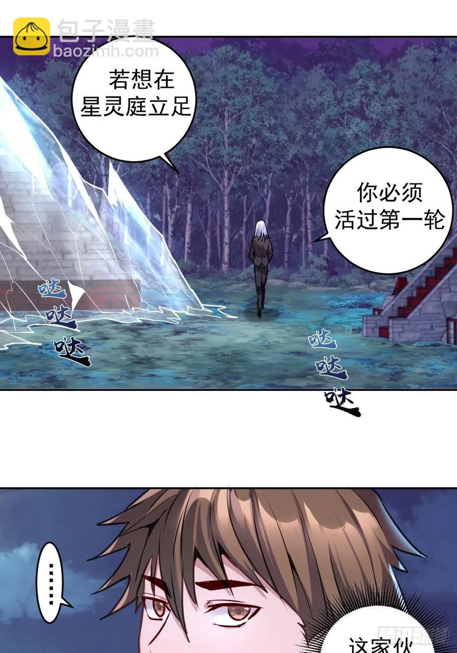 第九话：瓶儿陷入危机(1/2)-第10话