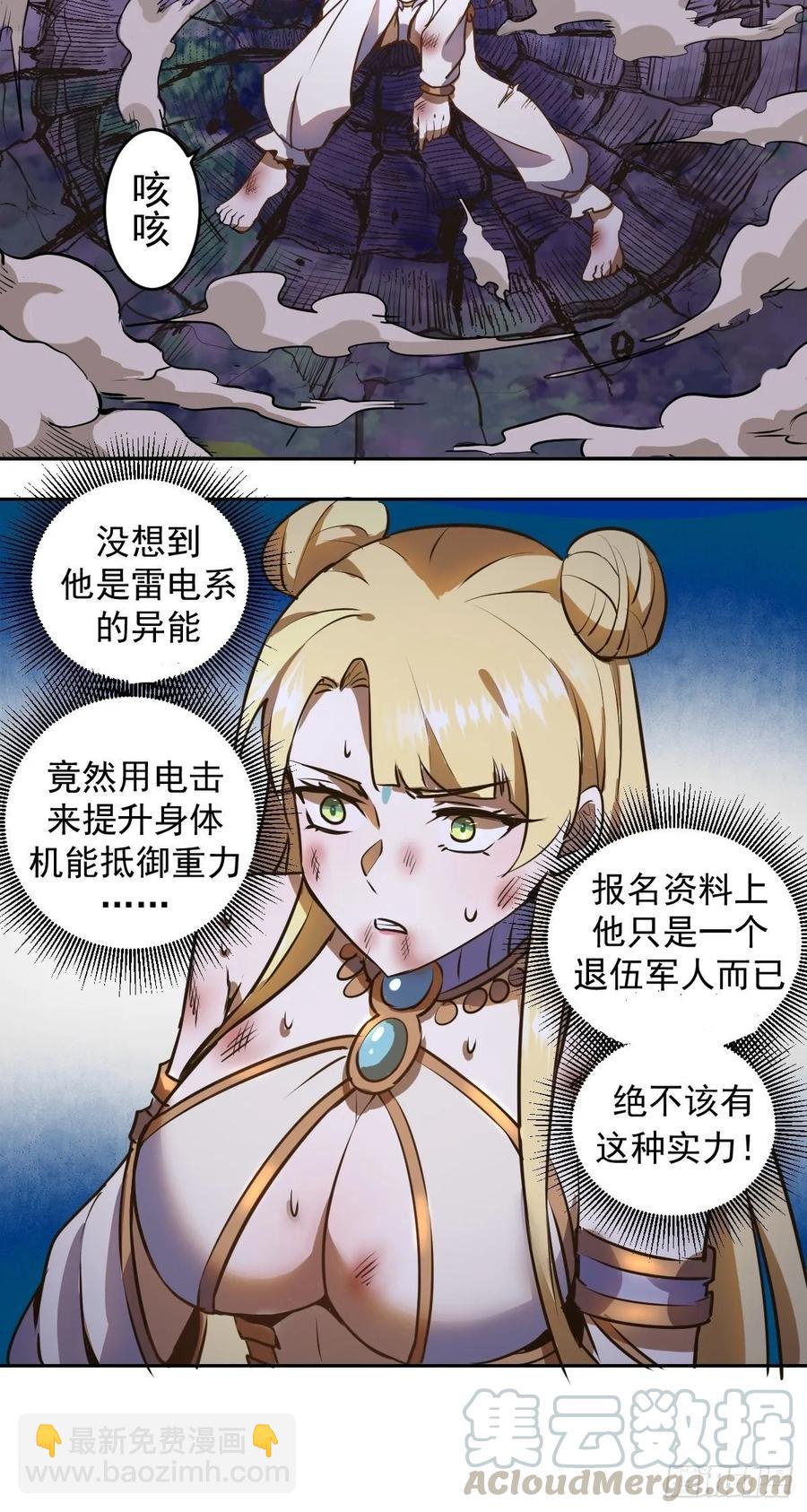第九话：瓶儿陷入危机(1/2)-第10话