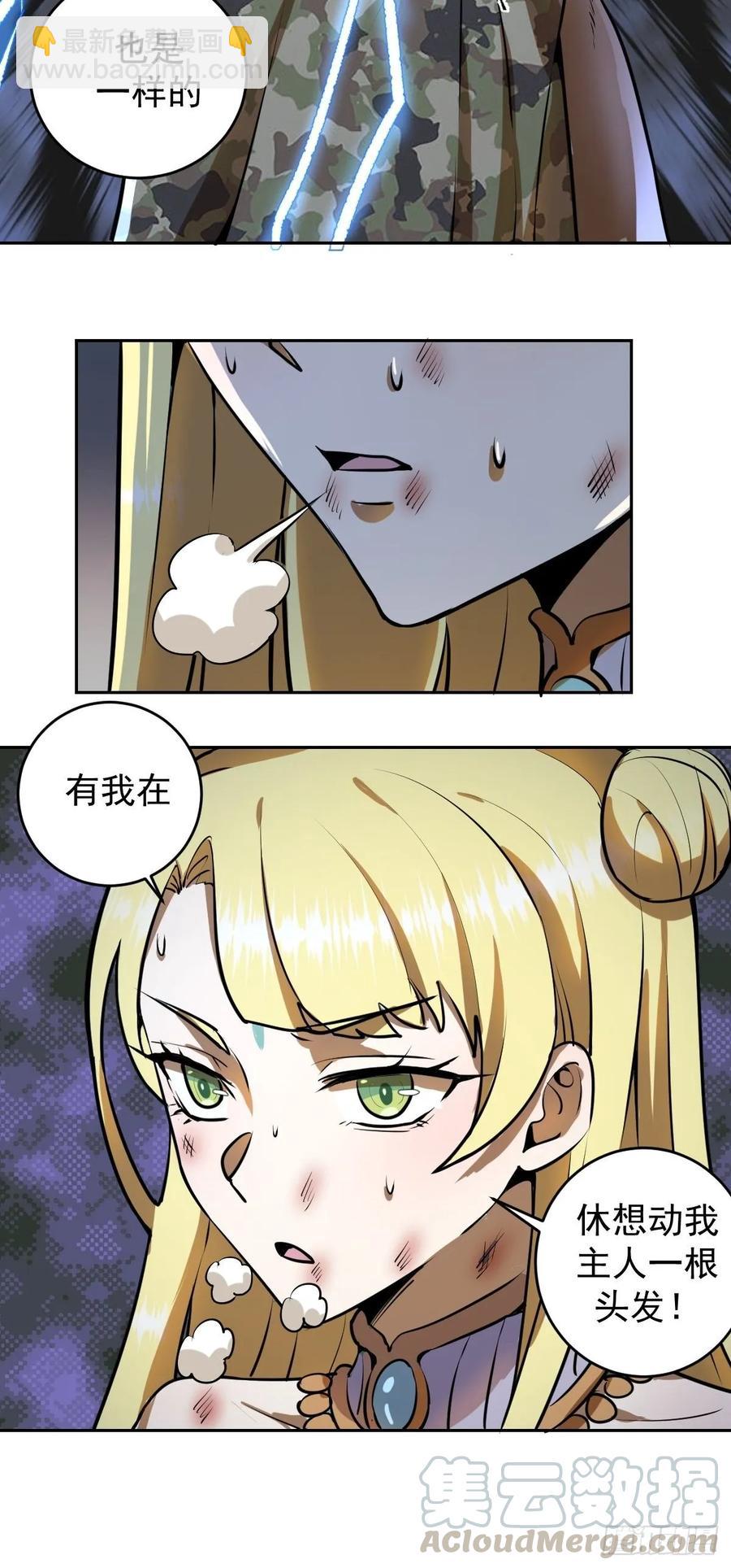 第九话：瓶儿陷入危机(1/2)-第10话