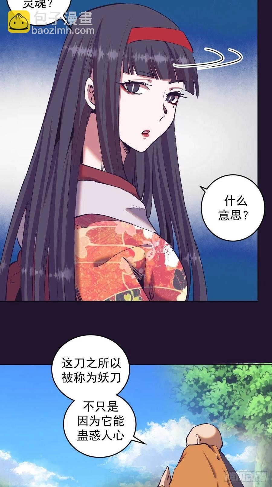 第90话：忧心的琴姐-第92话