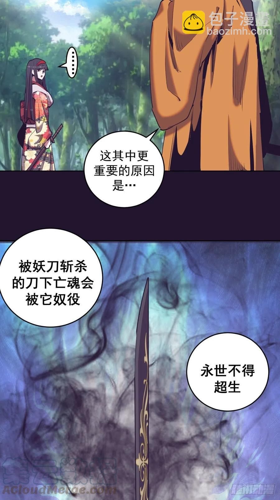 第90话：忧心的琴姐-第92话