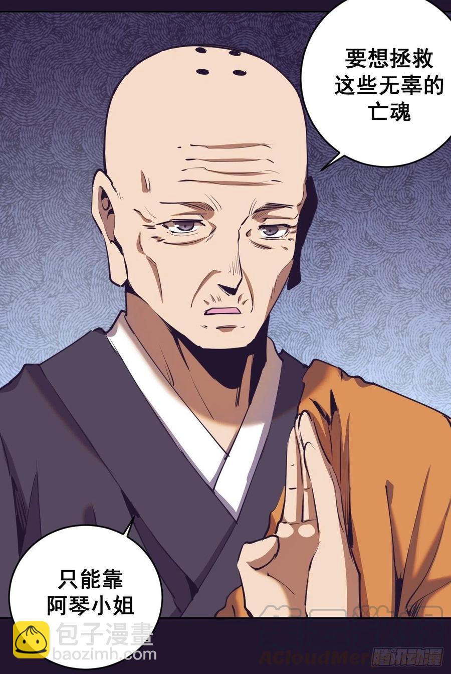 第90话：忧心的琴姐-第92话