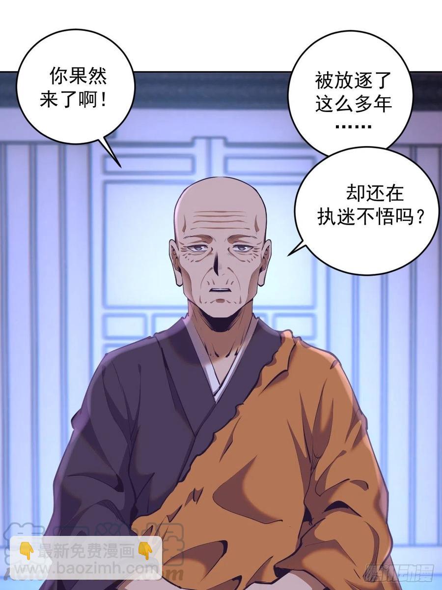 第90话：忧心的琴姐-第92话
