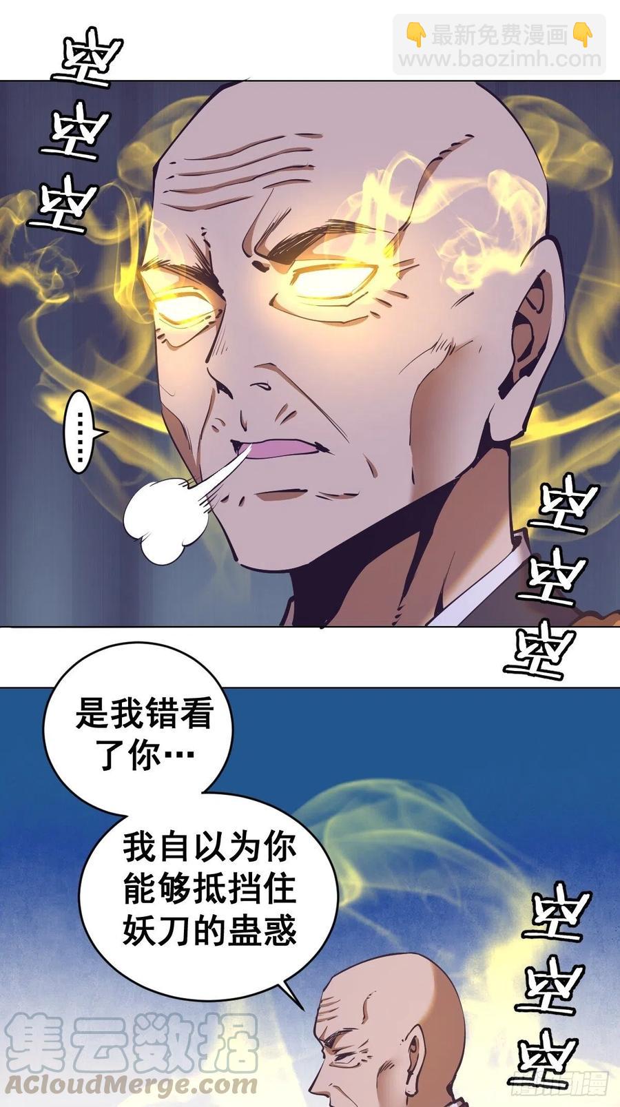 第92话：苦无-第94话