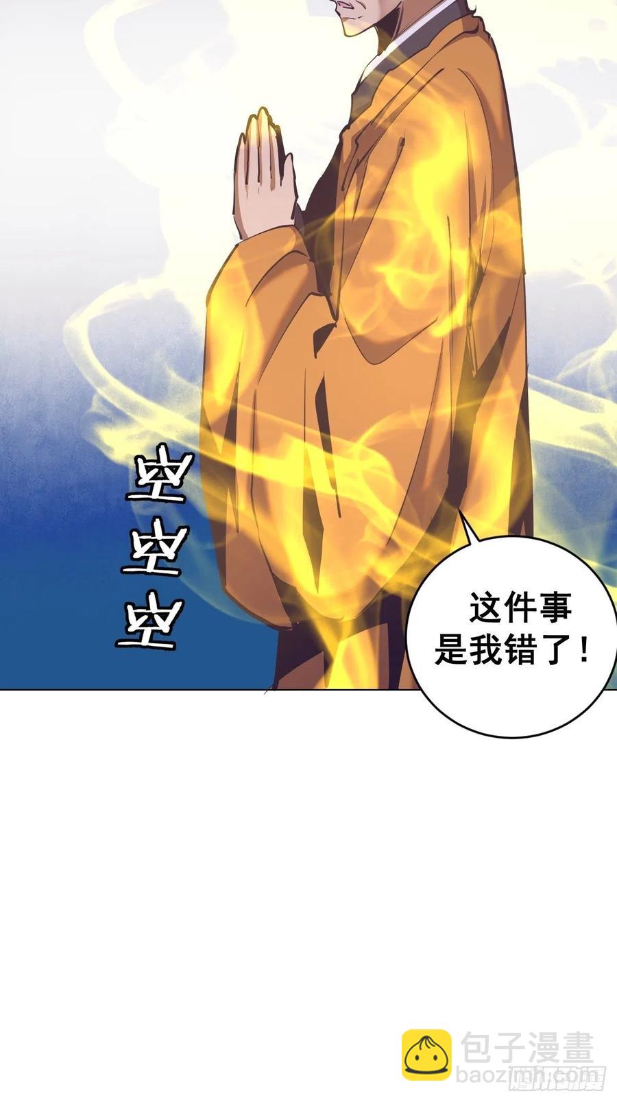 第92话：苦无-第94话