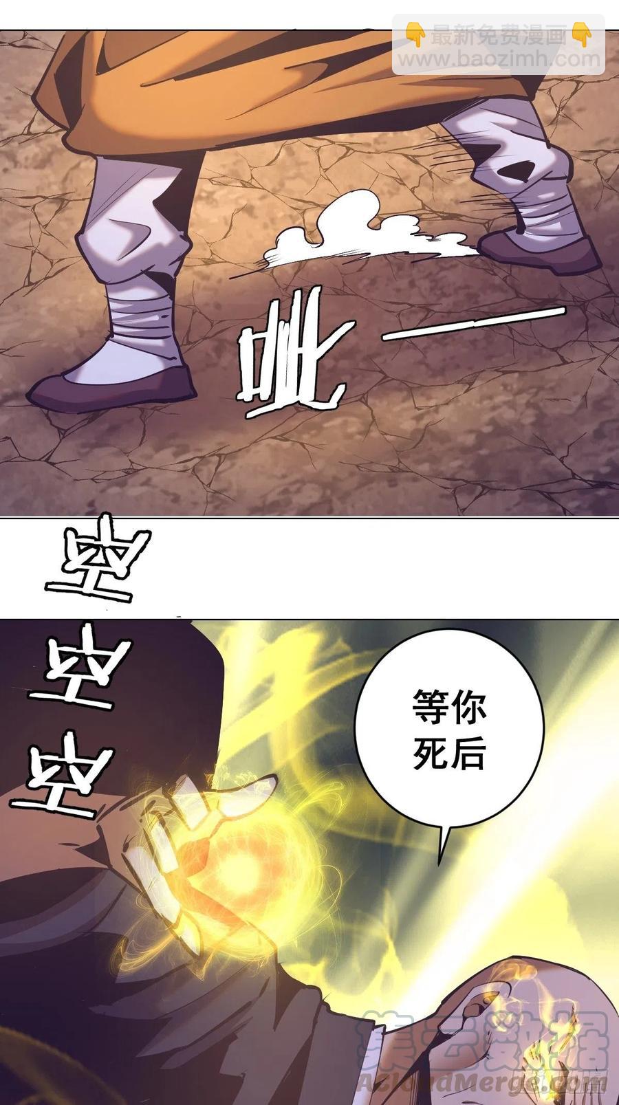 第92话：苦无-第94话