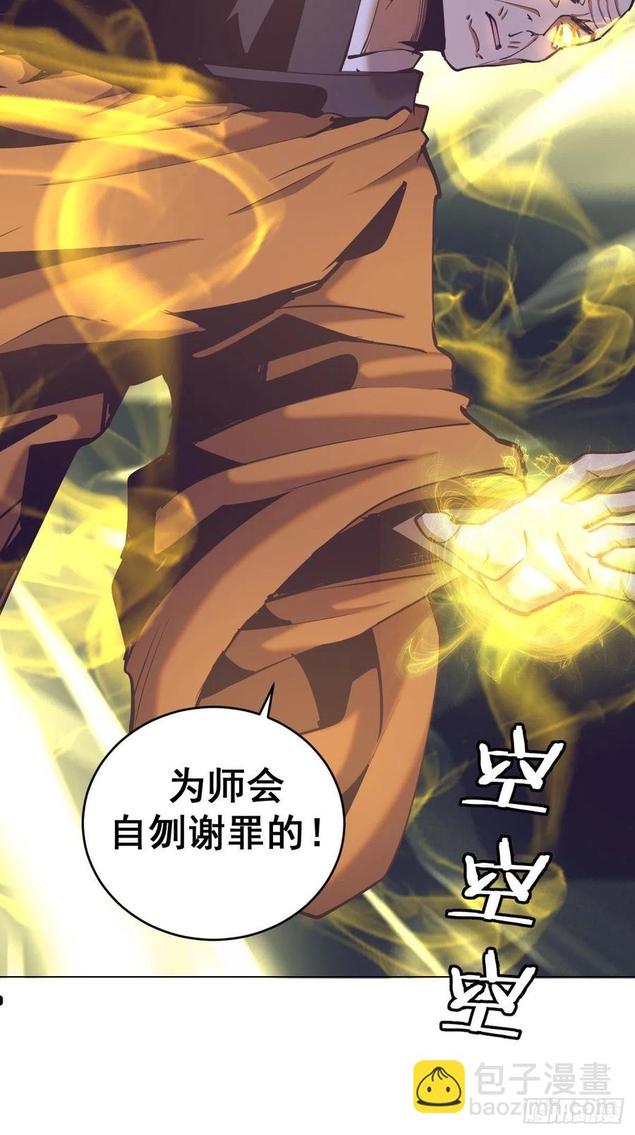 第92话：苦无-第94话