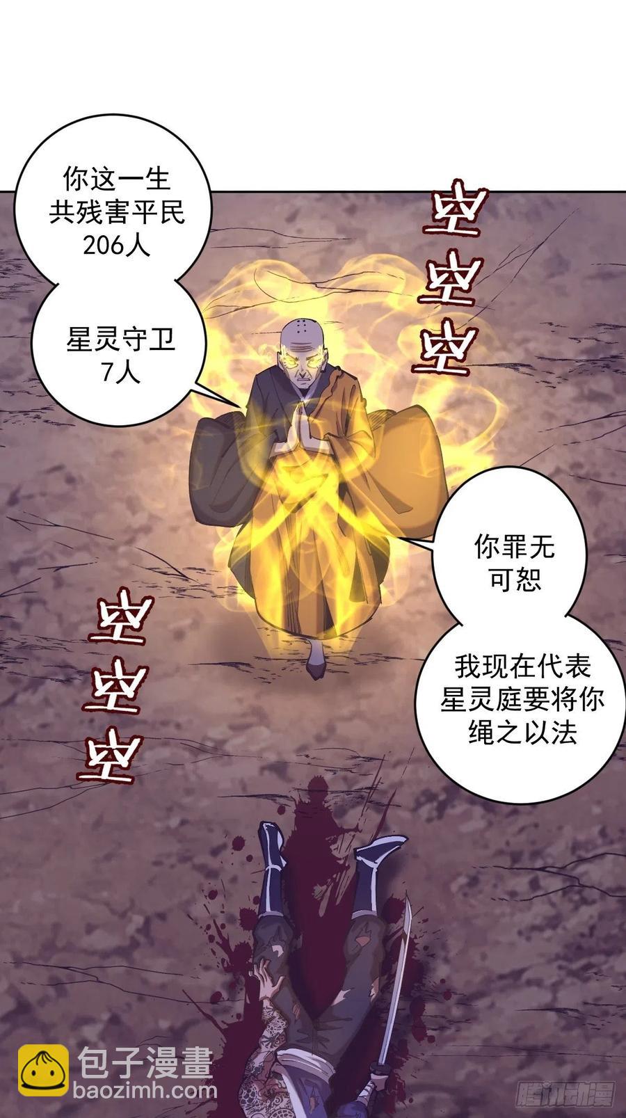 第92话：苦无-第94话