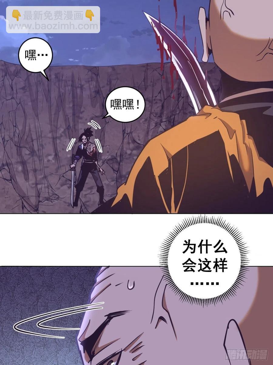 第92话：苦无-第94话