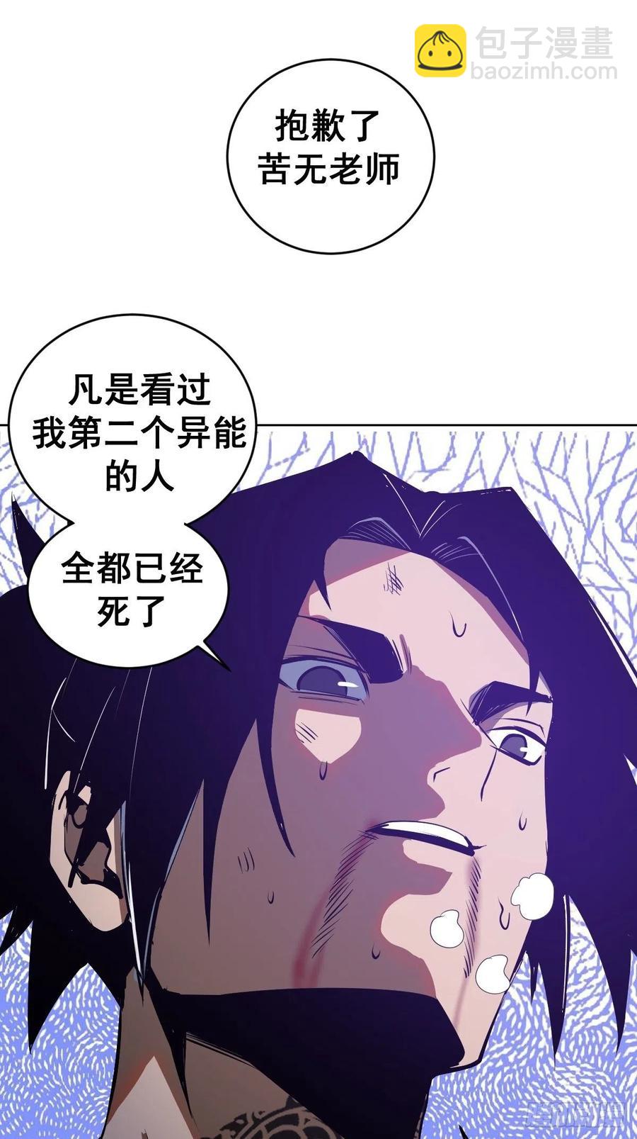 第92话：苦无-第94话
