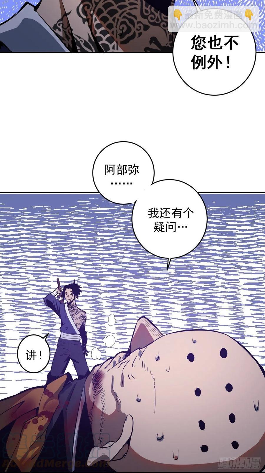 第92话：苦无-第94话