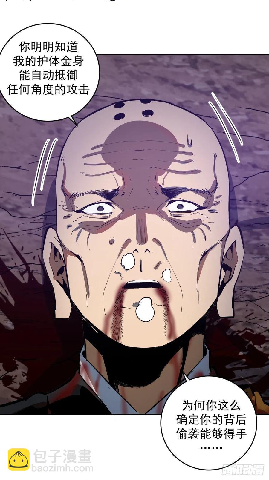 第92话：苦无-第94话