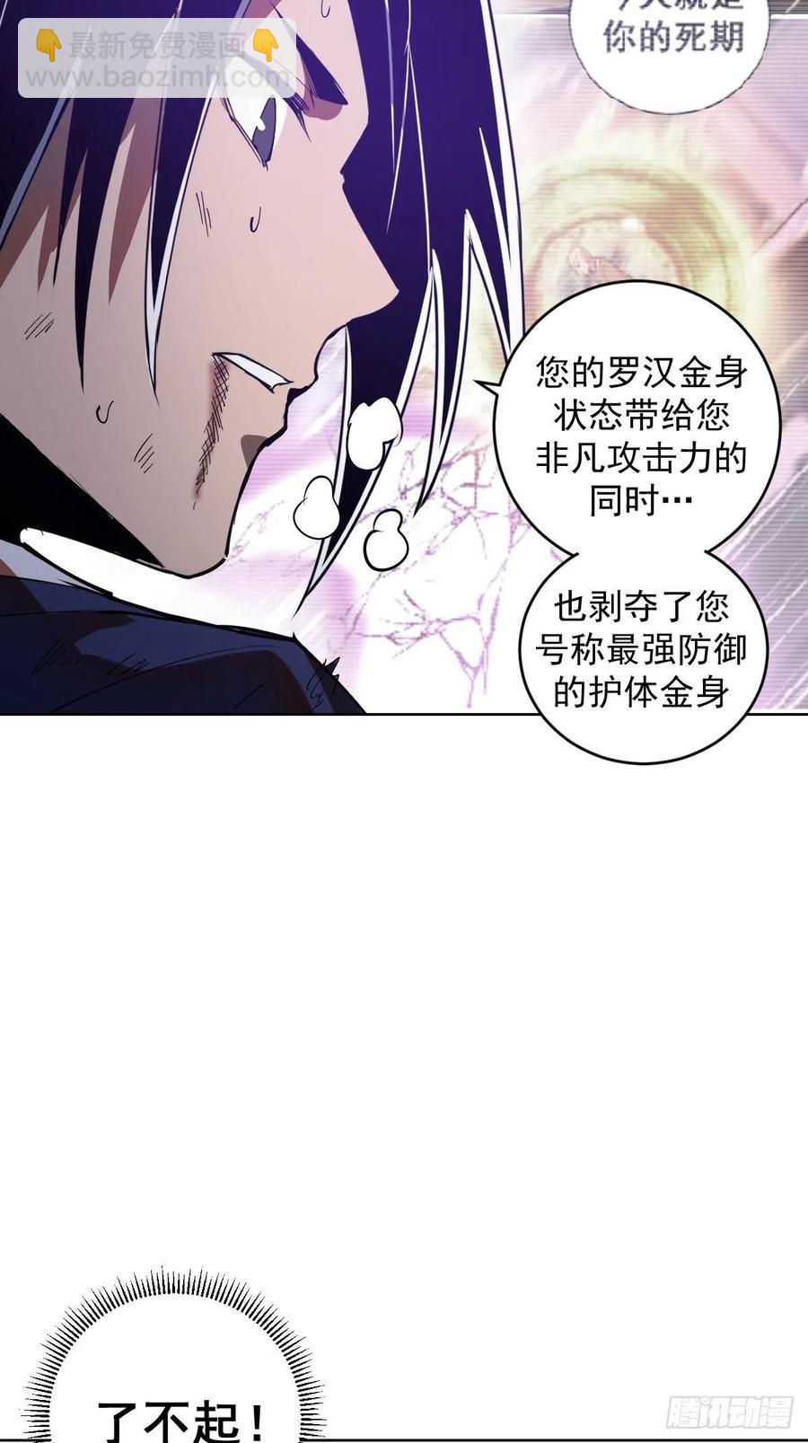 第92话：苦无-第94话