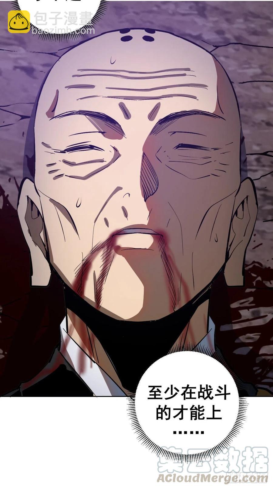 第92话：苦无-第94话