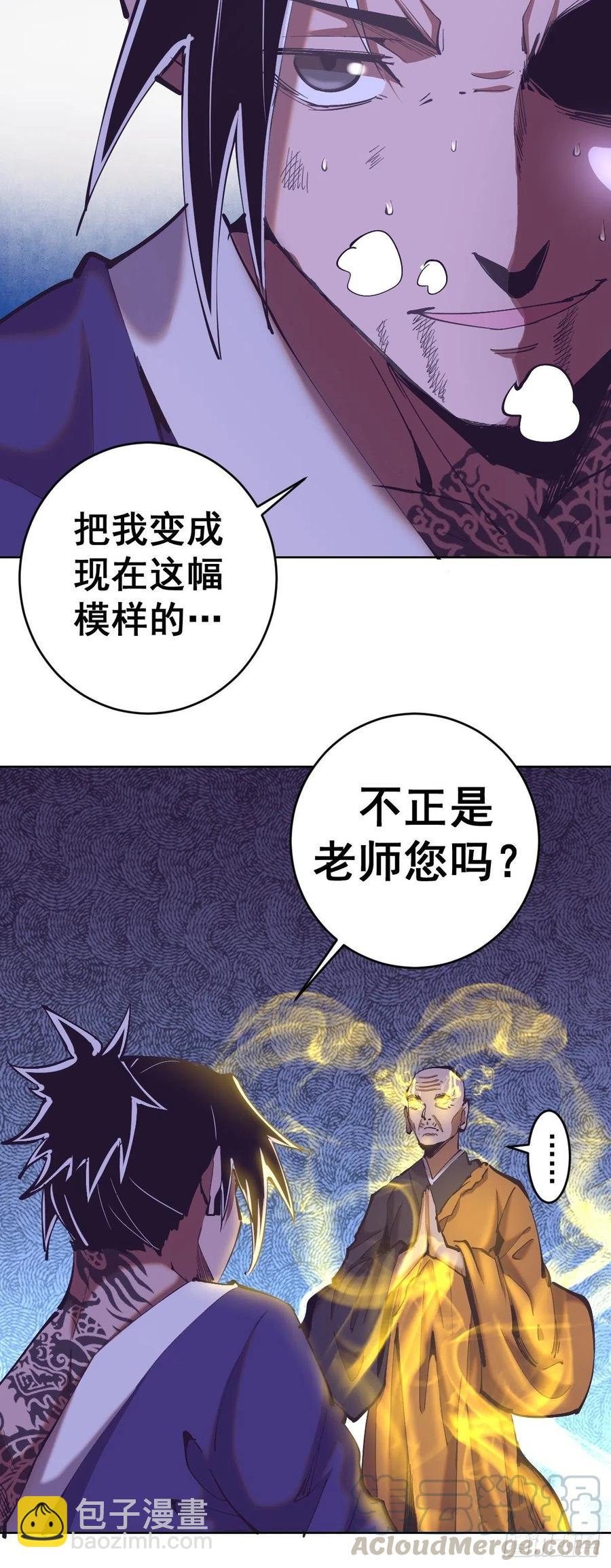 第92话：苦无-第94话