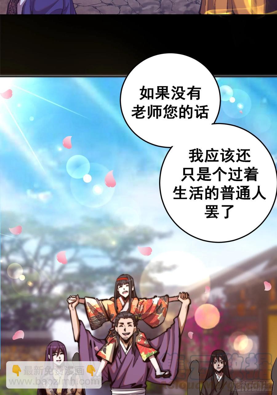 第92话：苦无-第94话
