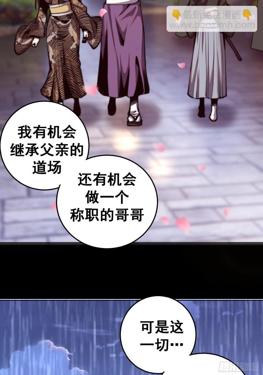 第92话：苦无-第94话