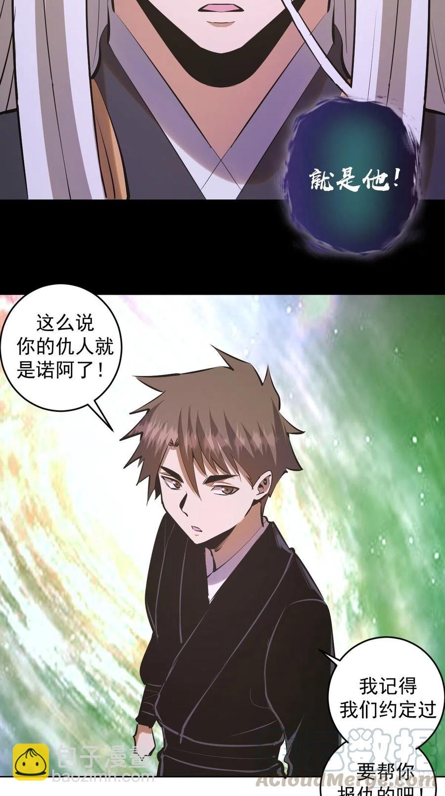 第97话：谁扔的烟头-第100话