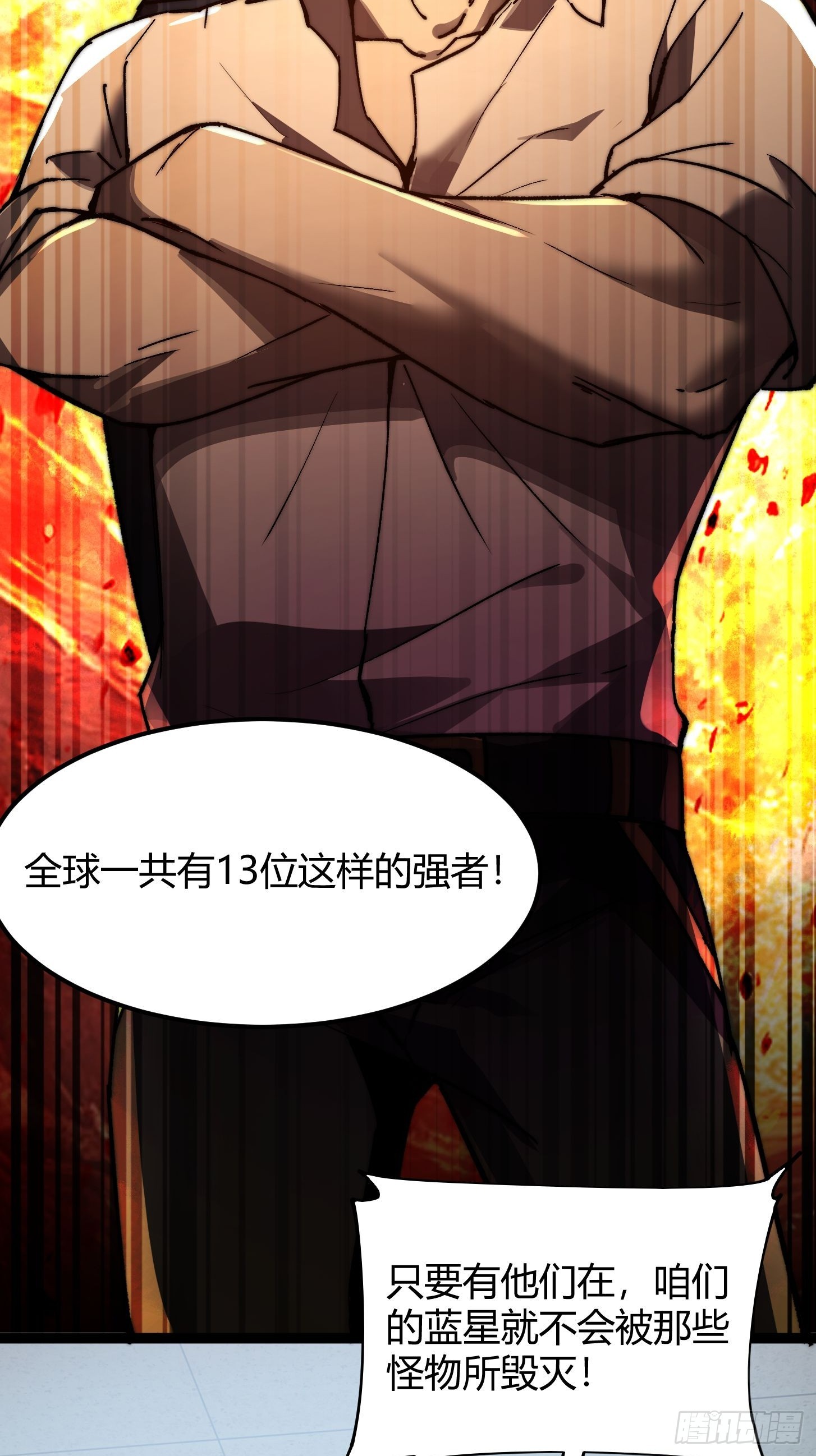 009 新的秩序！鉴定等级(1/2)-第10话