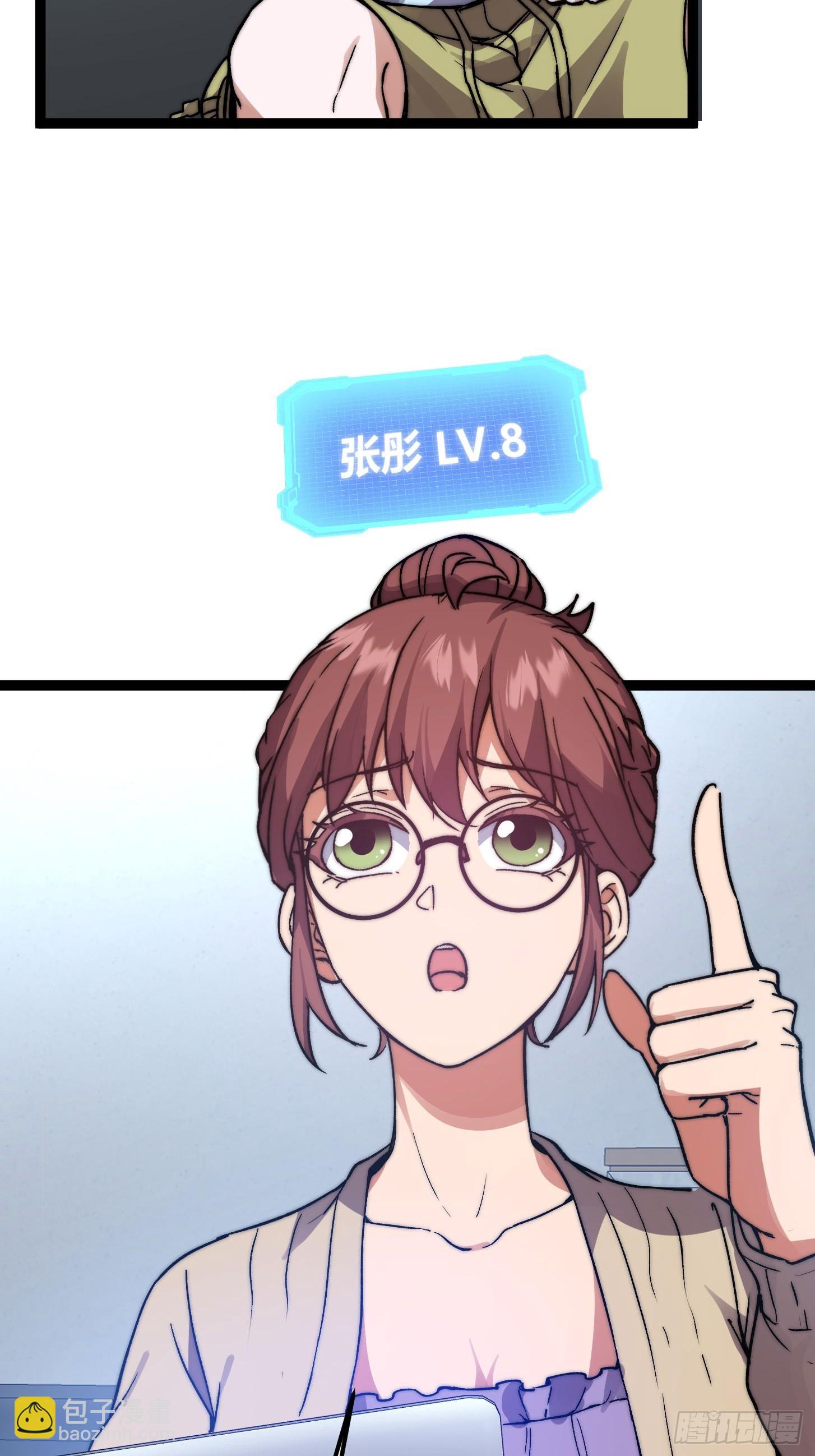 009 新的秩序！鉴定等级(1/2)-第10话