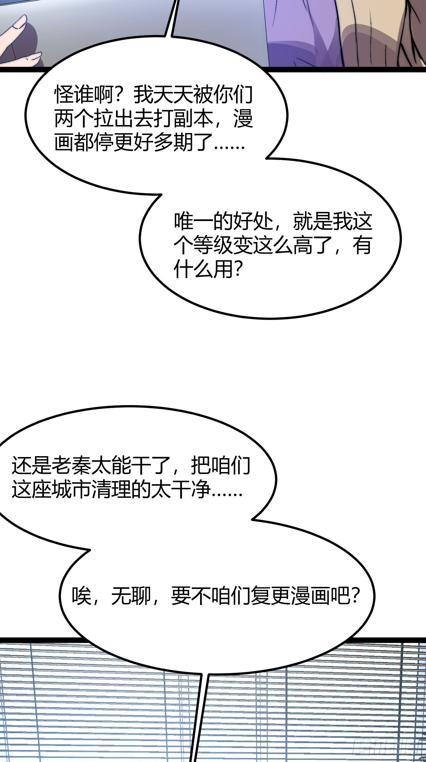 009 新的秩序！鉴定等级(1/2)-第10话