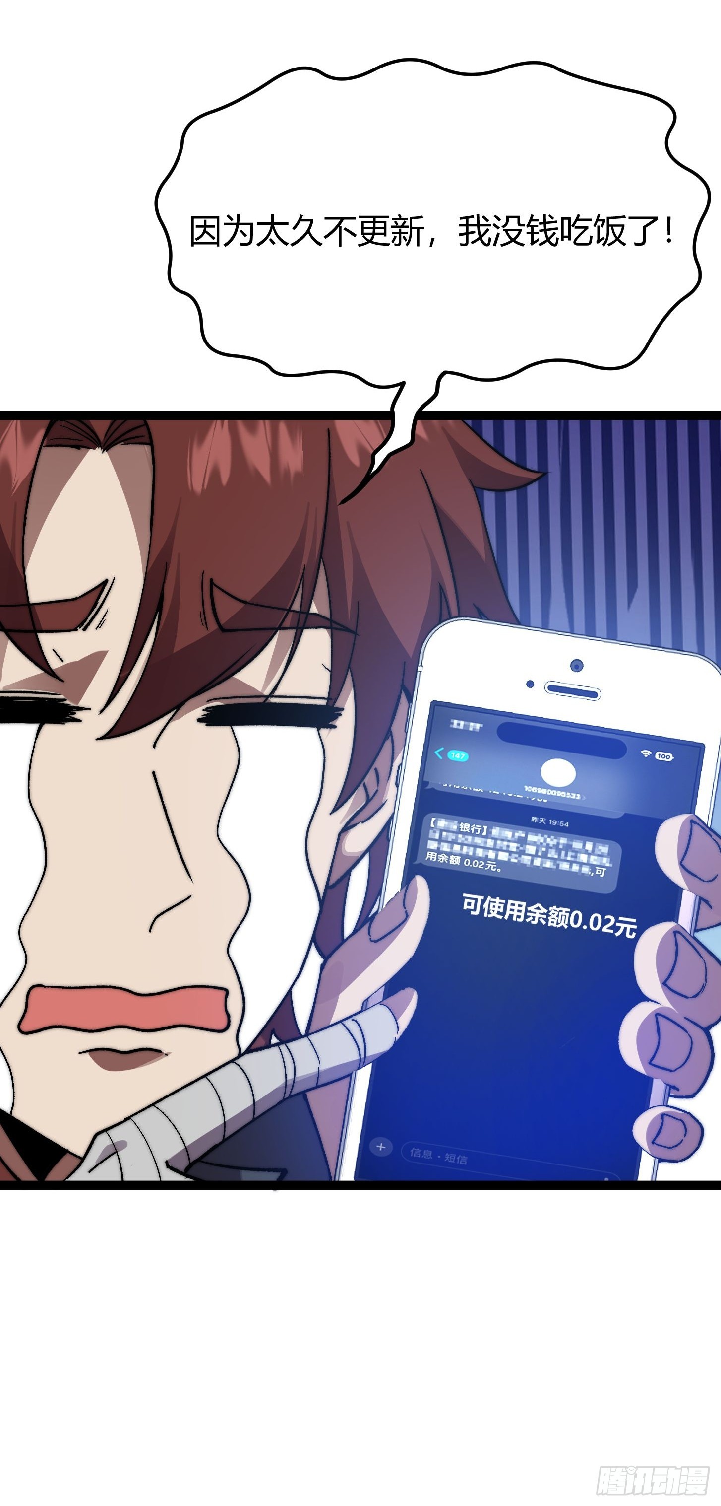 009 新的秩序！鉴定等级(1/2)-第10话